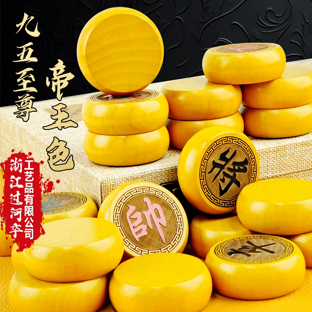 爆款上市帝王色 高硬度大乔木木材 象棋 高档（金丝楠色）中国象棋