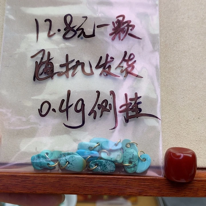 玛瑙/玉髓未镶嵌原矿