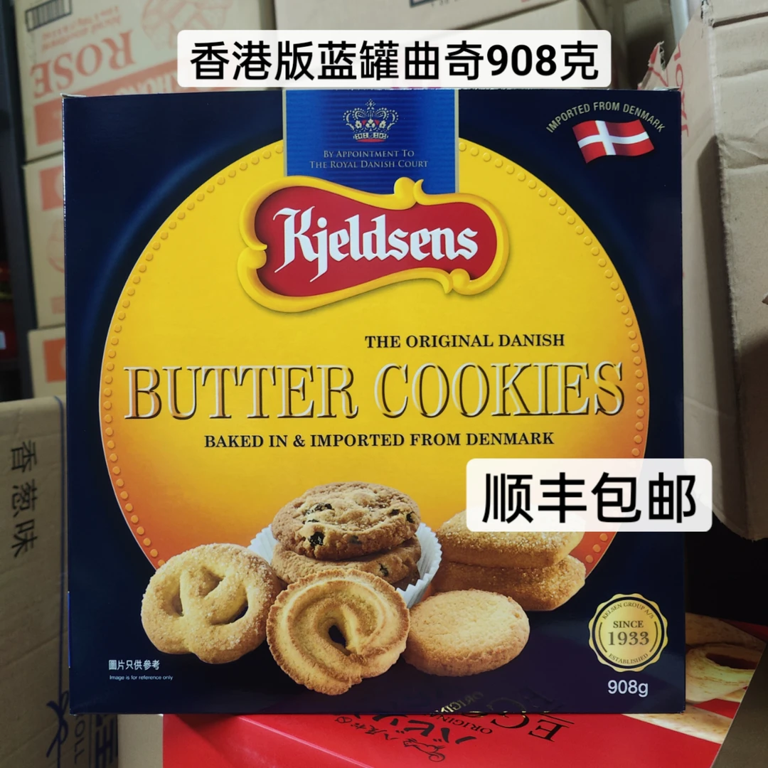 Kjeldsens/蓝罐香港版丹麦进口曲奇饼干黄油曲奇908克 正版