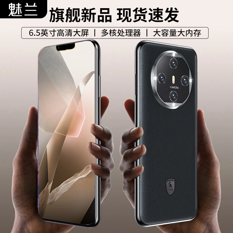 【官方正品】新款高端全网通智能双卡双待人脸识别魅兰手机B