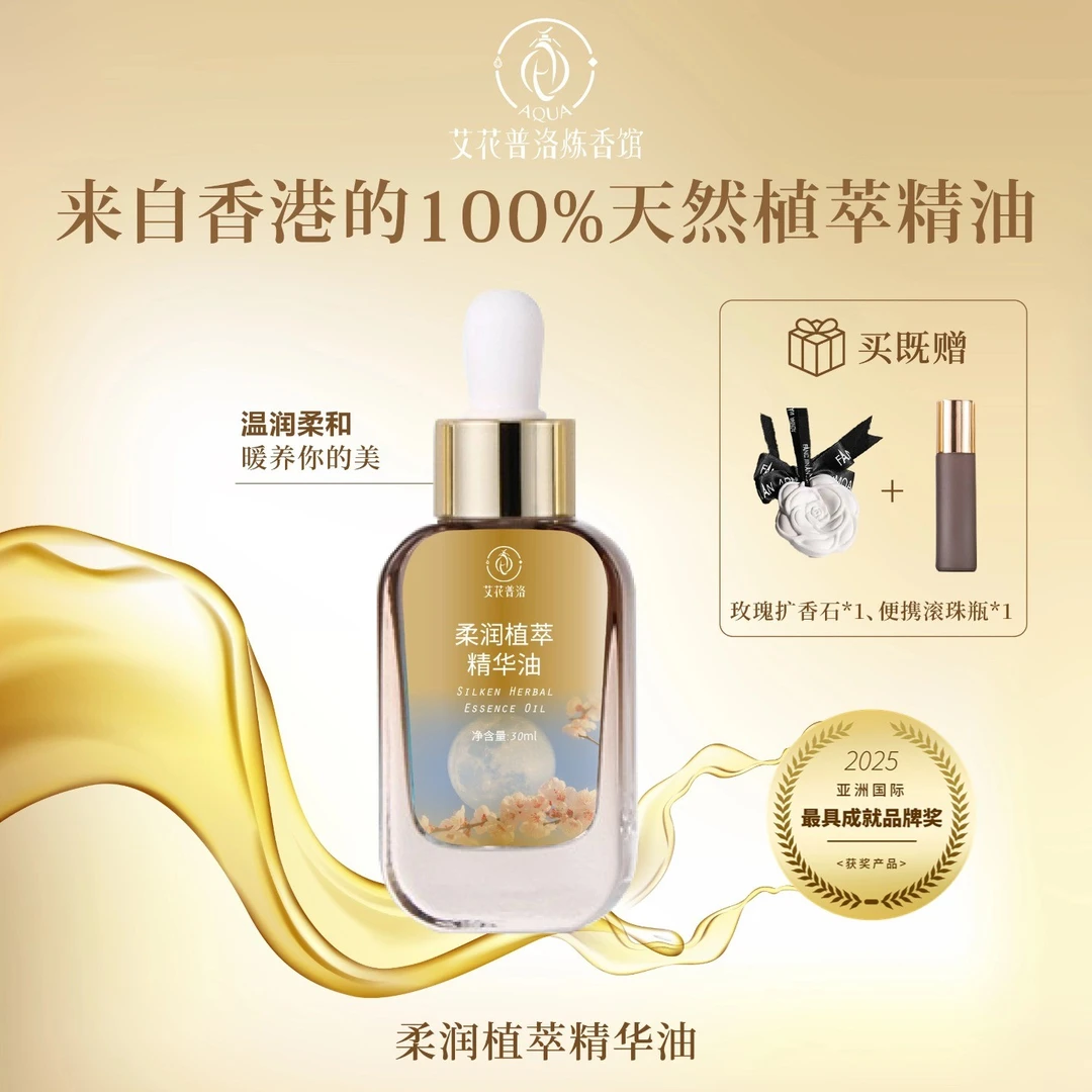 【香港正品】暖养小金油 女性养护必备暖身养宫 经期备孕产后保养