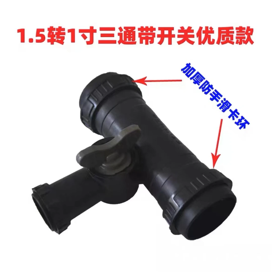 Φ40 1.5英寸直通 3通 旁通球阀 微喷带 滴灌带配件 水管配套接头