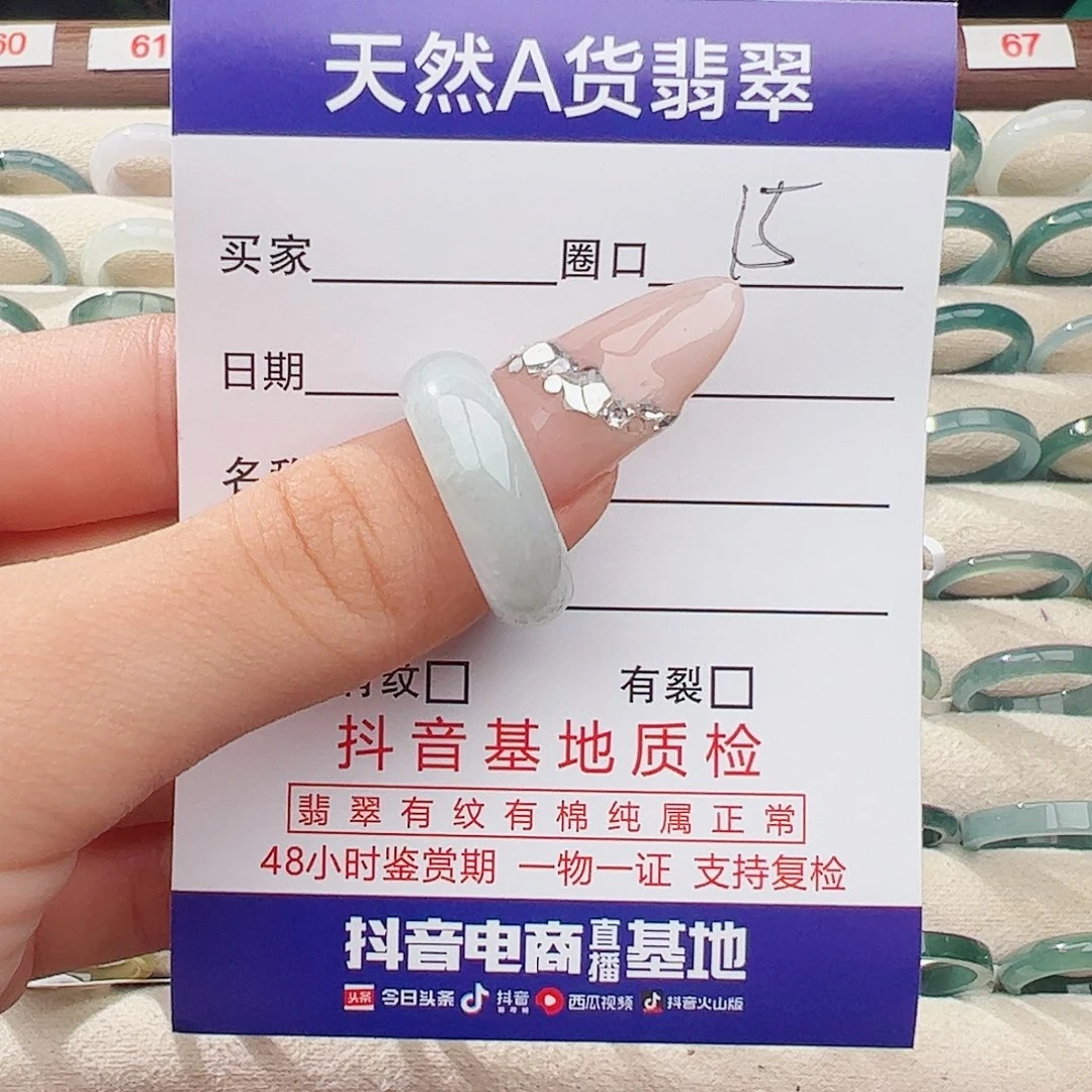 翡翠戒指未镶嵌戒指