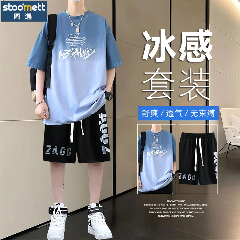 图遇 青少年运动套装男士夏季休闲短袖T恤初高中大学生帅气整套潮
