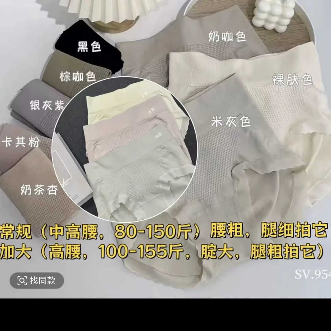 小S无缝蜜桃臀收腹裤-LM-9545（紧而不勒，不夹屁股）