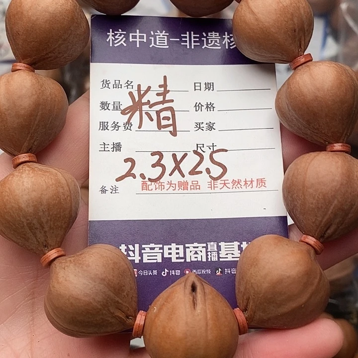 手串/手链橄榄核灵**剧