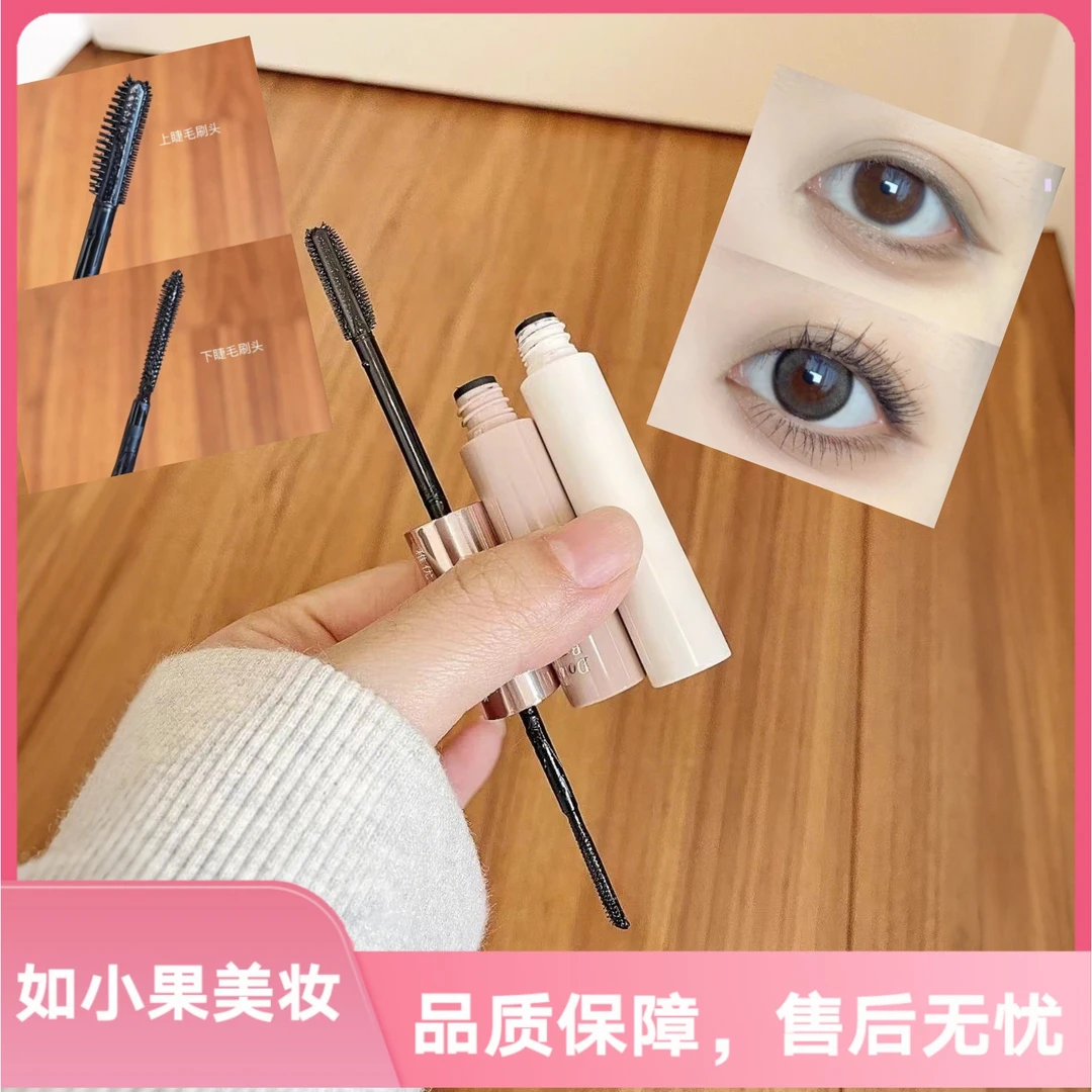 (双头睫毛膏!买一得二)上、下睫毛膏分区上妆睫毛打底纤长浓密卷翘