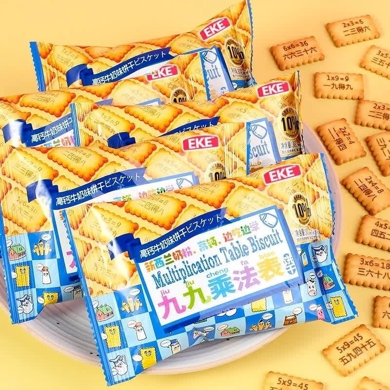 【边吃边学习】数字饼干九九乘法记忆学习儿童早教早餐饼干休闲零食