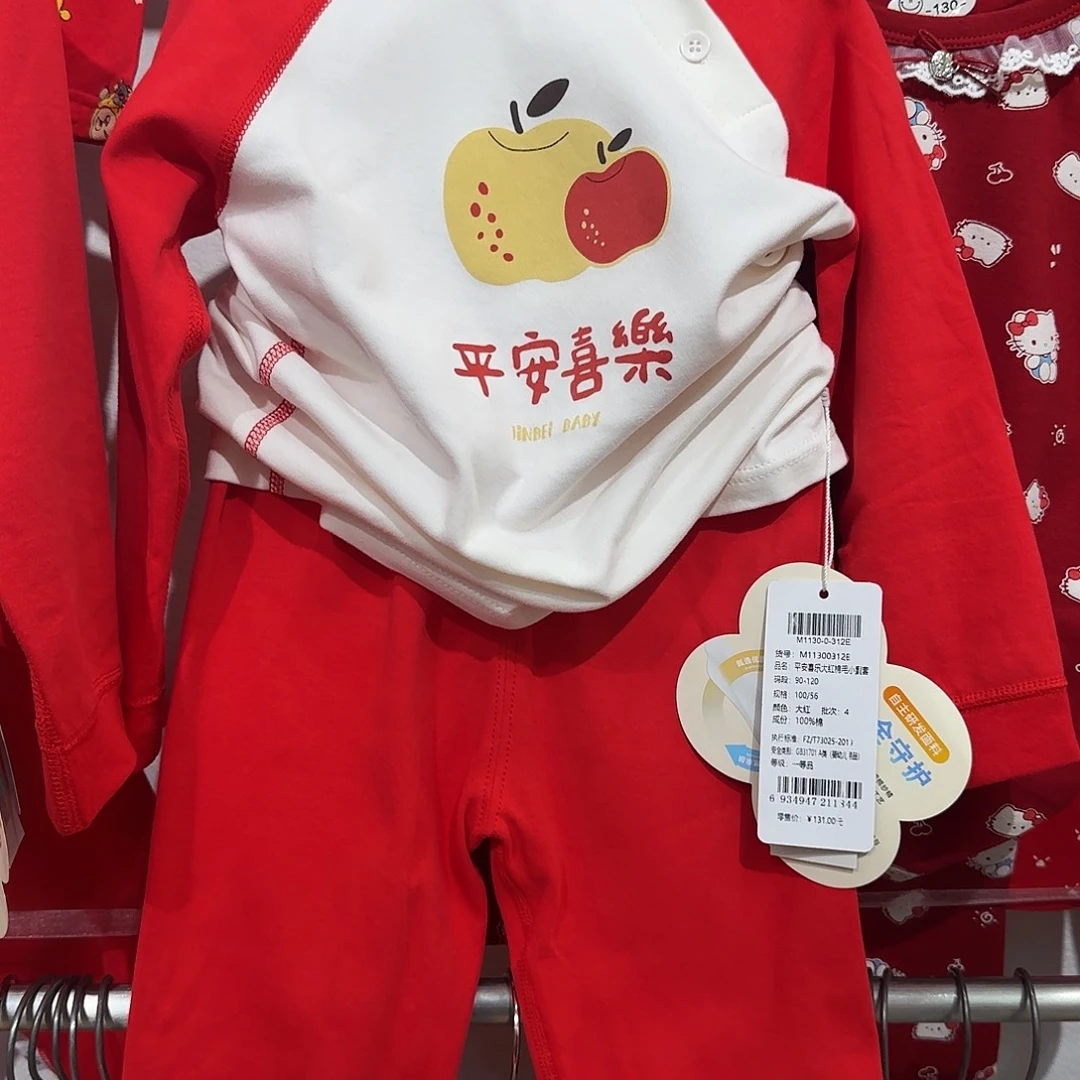 津贝套头90码312号