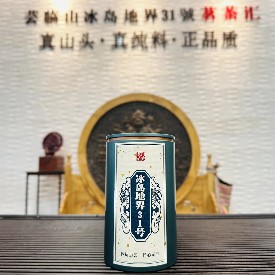 【A】2025年·芸临山冰岛春韵·核心地块·混采散茶100g（兰花香）