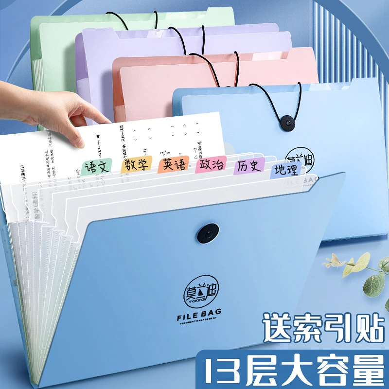 A4文件夹多层风琴包初高中生试卷册收纳袋学生大容量便捷科目收纳