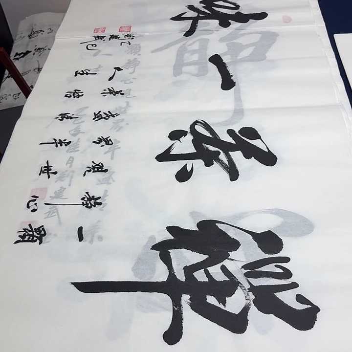 书法老师精品书法