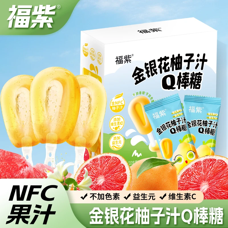 个三3【富含VC】宝宝零食Q棒糖NFC柚子汁金银花益生元儿童Q棒糖零食