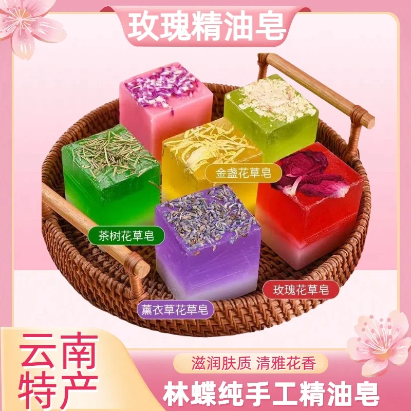 云南纯手工林蝶鲜花精油皂墨红玫瑰洗脸沐浴洁面净手滋润留香