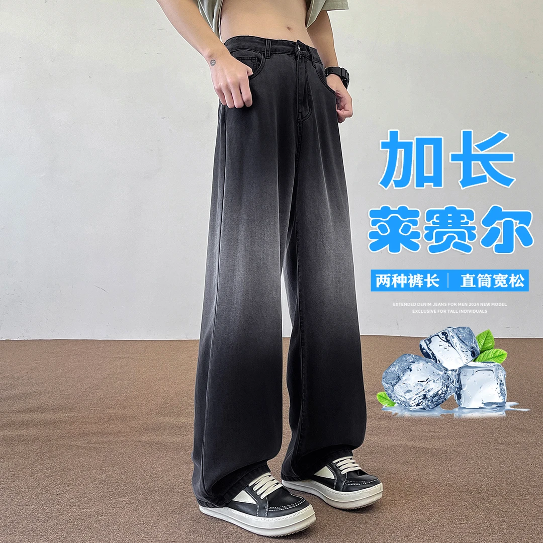 190男生夏季新款加长版115薄款天丝牛仔裤渐变冰丝宽松直筒休闲裤