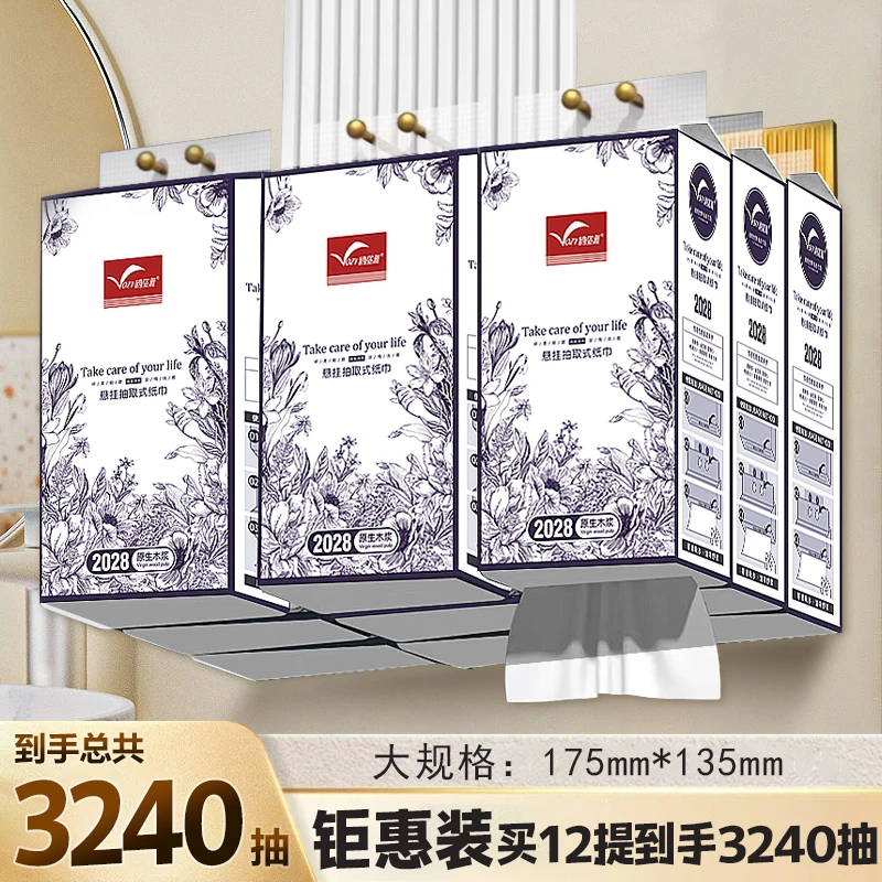 大提悬挂式纸巾加量加厚抽纸餐巾纸厕所厕纸抽取式壁挂实惠囤货装