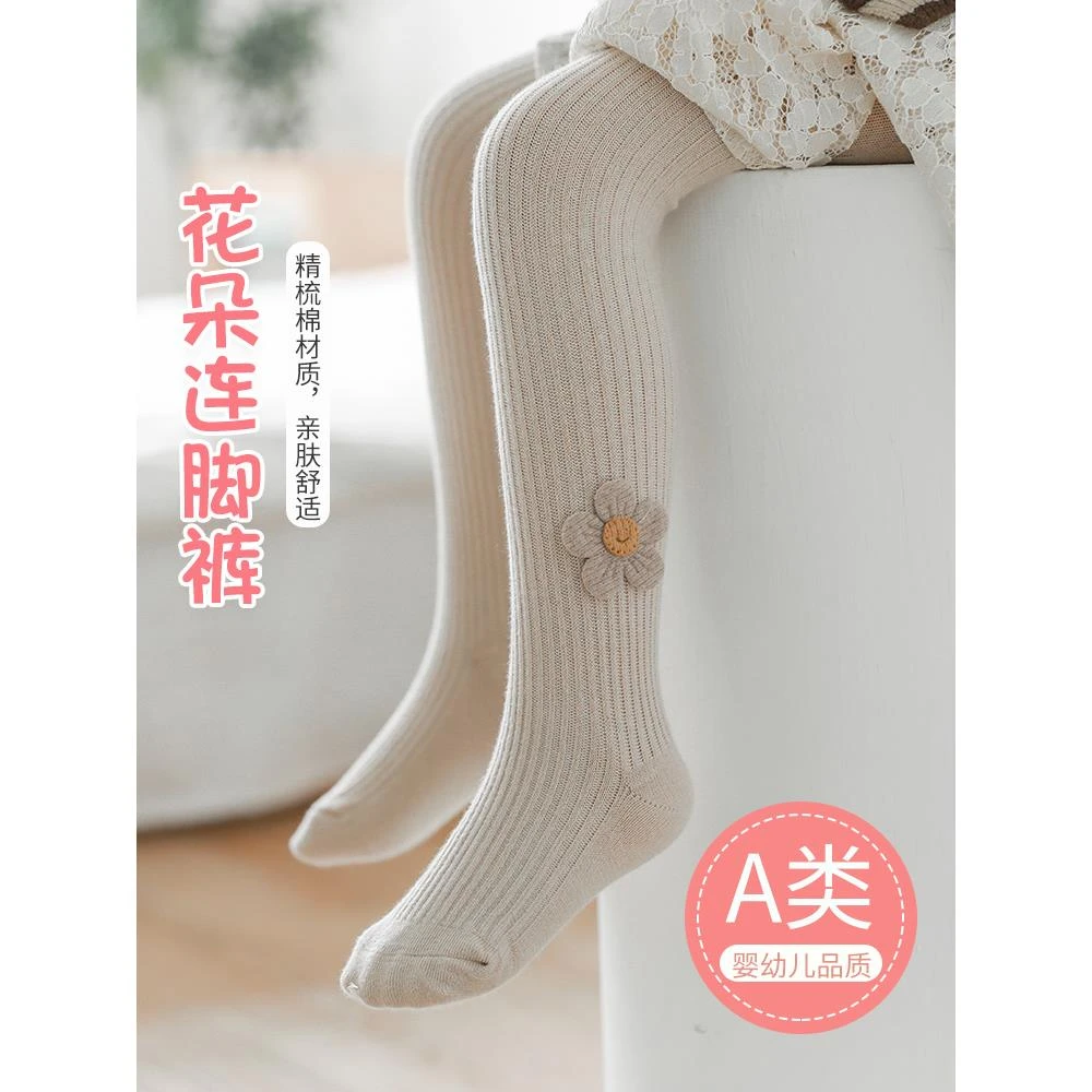 断码儿童春秋袜裤2001-2200