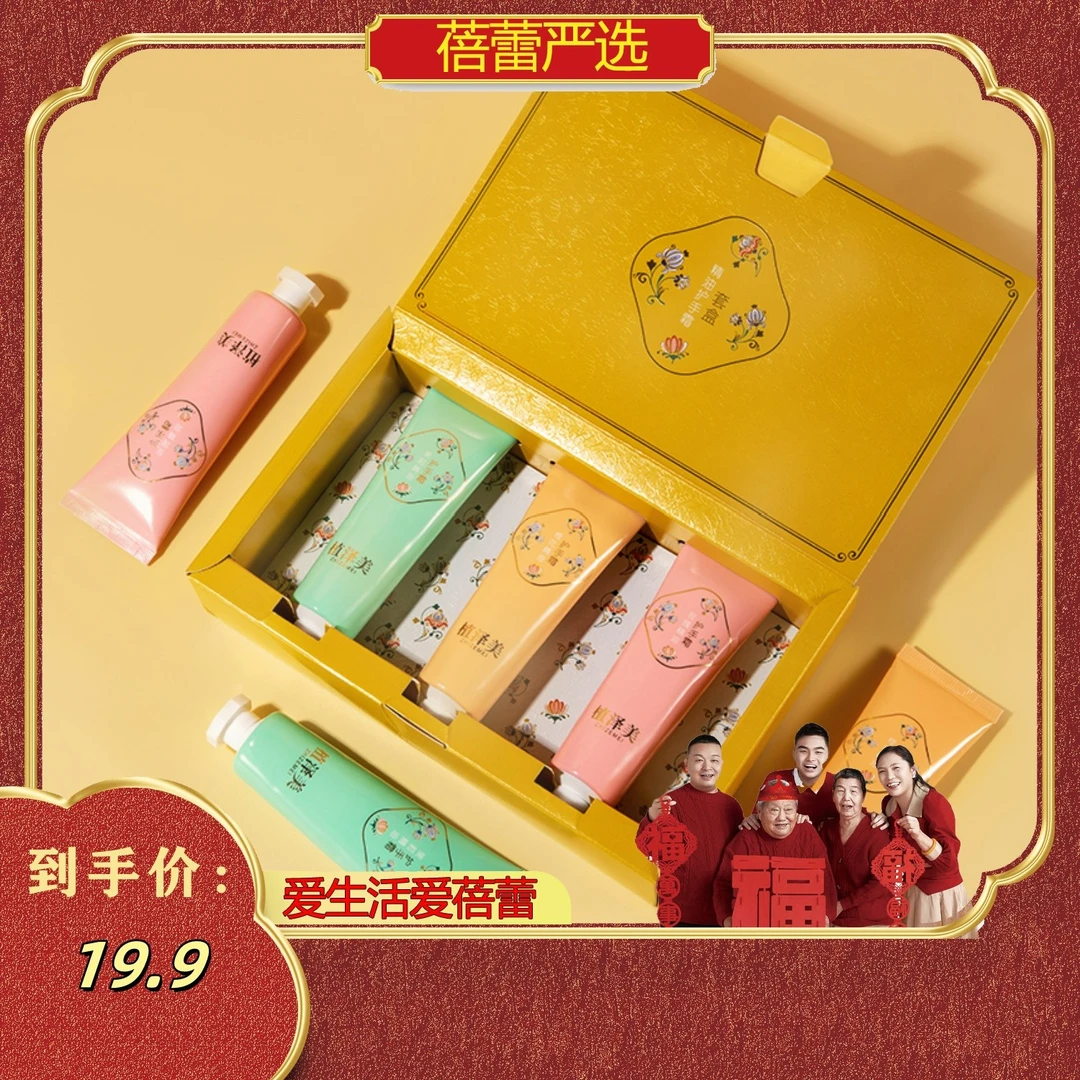 精油护手霜保湿细腻花香润肤精华油温和