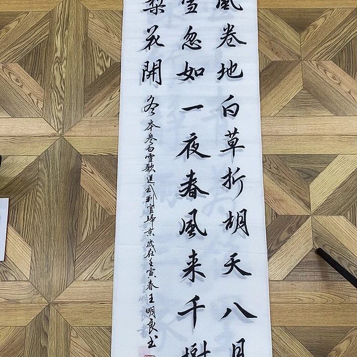 北风卷地白草折138*35