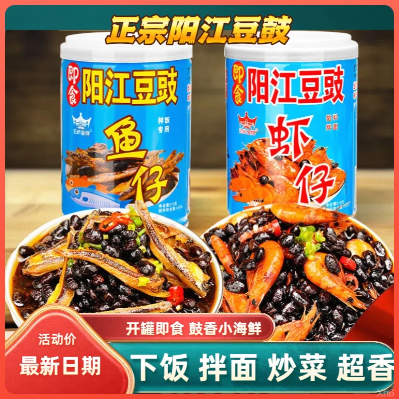 冠桥皇牌 广东正宗阳江豆豉 即食豆豉酱拌饭下饭菜炒菜拌面食用