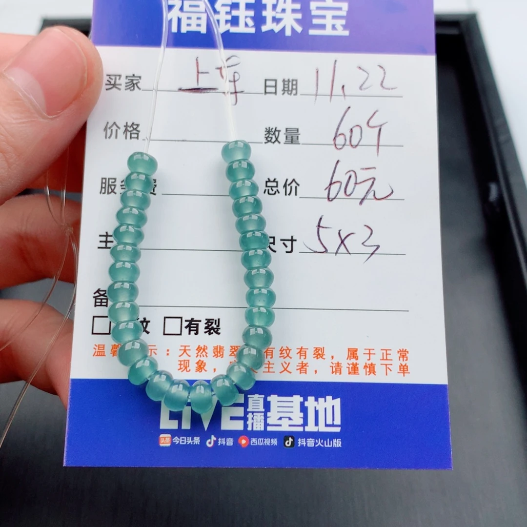 翡翠未镶嵌手链多样性60