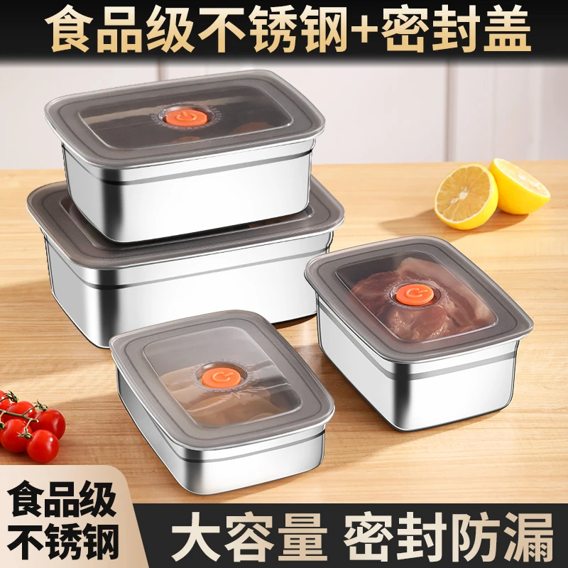 加厚食品级不锈钢保鲜盒饭盒便当盒冰箱密封盒带盖保鲜盒