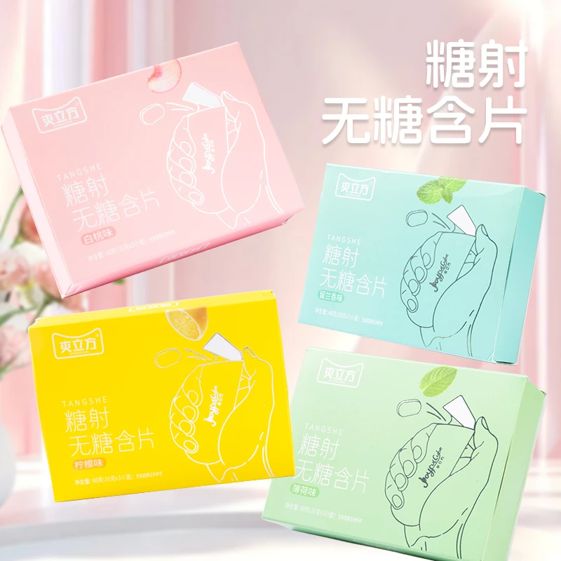 【kiss约会神器】弹射无糖薄荷糖便携约会开车聚餐口气清新xz