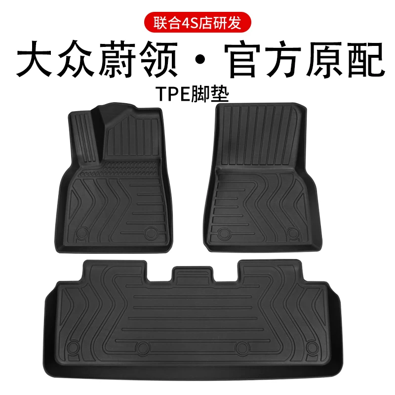 专用一汽大众蔚领旅行车17 18 20款1.5T230T1.6L防水tpe汽车脚垫