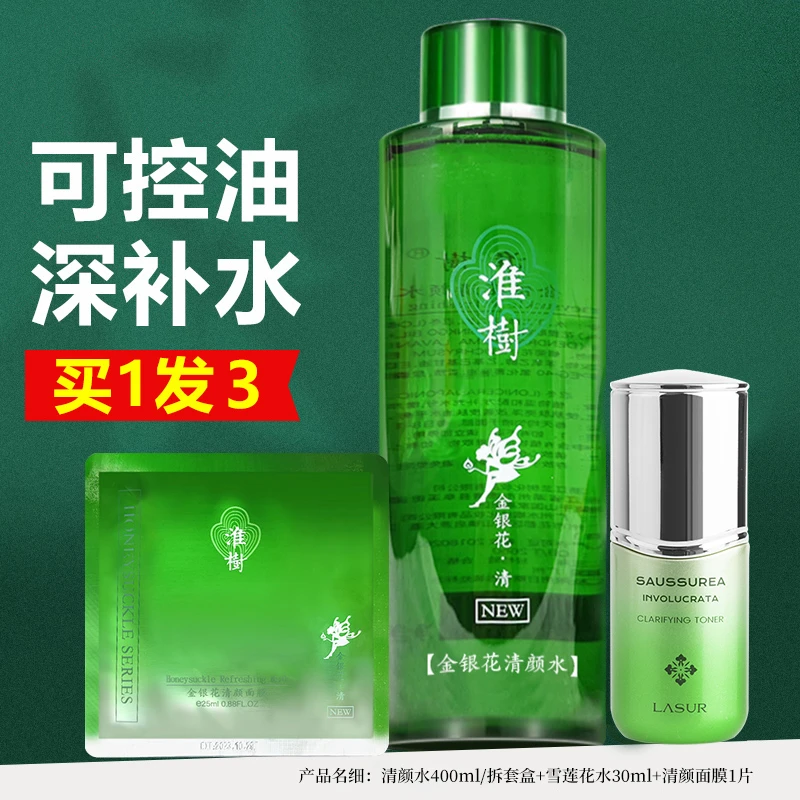 淮树金银花清颜水400ml化妆品控油爽肤水柔肤水院装冻干粉痘痘肌