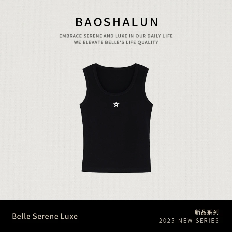 【薄荷岛屿系列】亮银星星背心女2025夏天薄款小众衣服吊带背心内搭