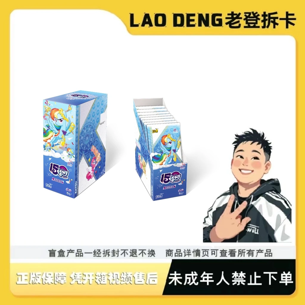 【彩虹4刺盒辉月8】卡游小马宝莉彩虹第四弹【刺辉月8】卡牌盲盒