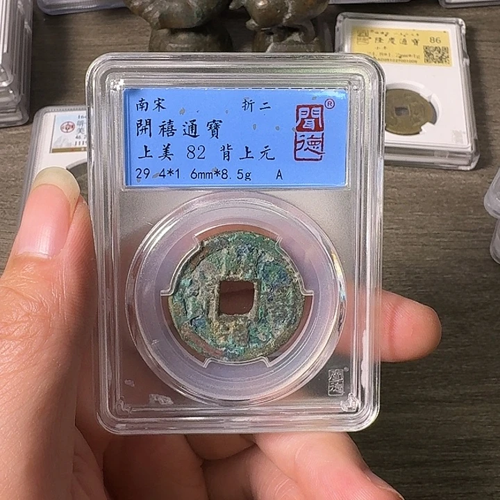 铜A闻博文化开禧通宝