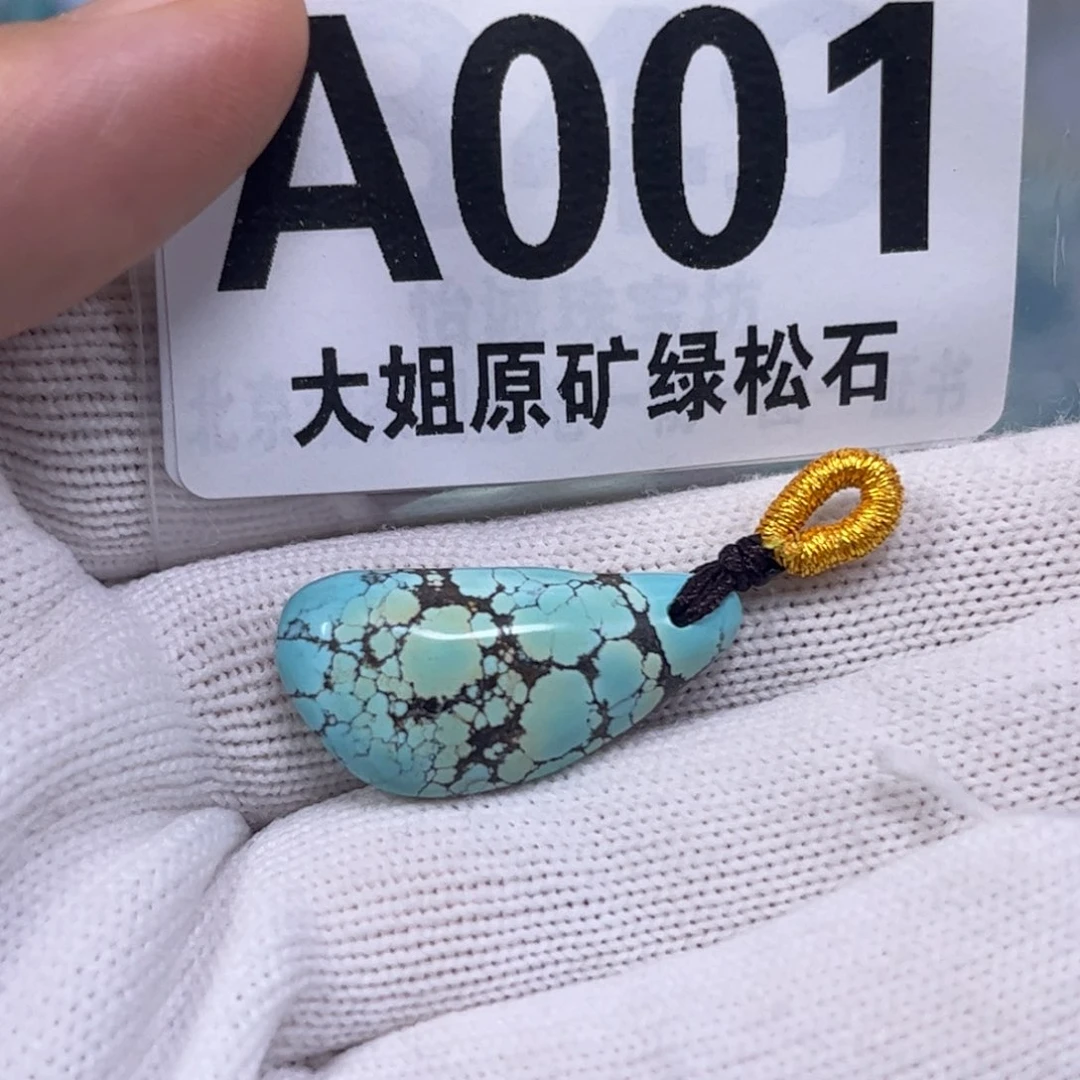 未镶嵌绿松石珠宝奇石