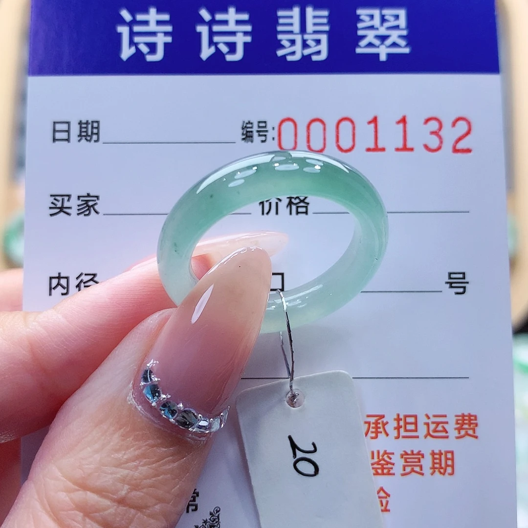 翡翠未镶嵌戒指缅甸A货