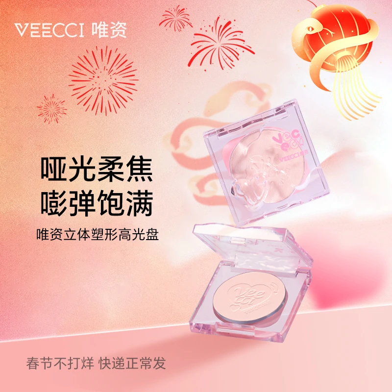 【达人直播1】唯资立体塑形高光盘新手单色修容盘女高光提亮膨胀色