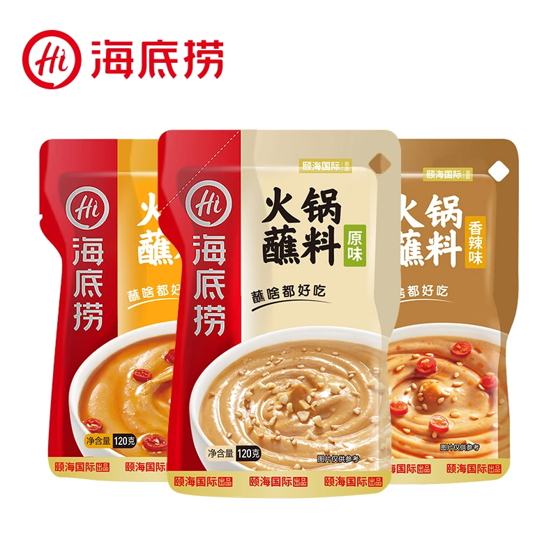 海底捞火锅蘸料原味香辣麻辣家用干碟蘸花生芝麻酱小包装麻酱料调味料厨房调料
