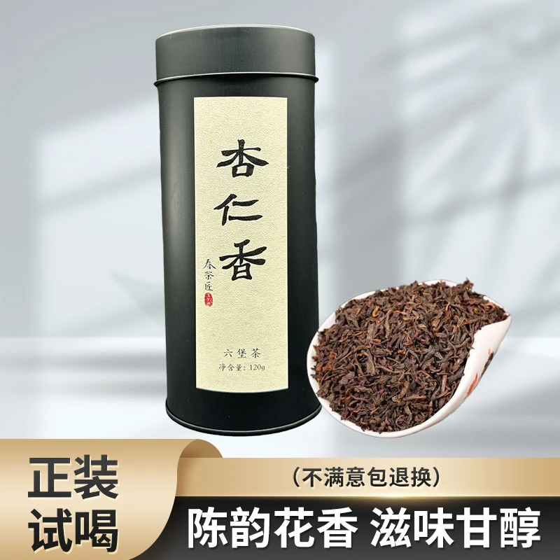 【丹妮茶叶】春茶匠杏仁香六堡茶宠粉福利