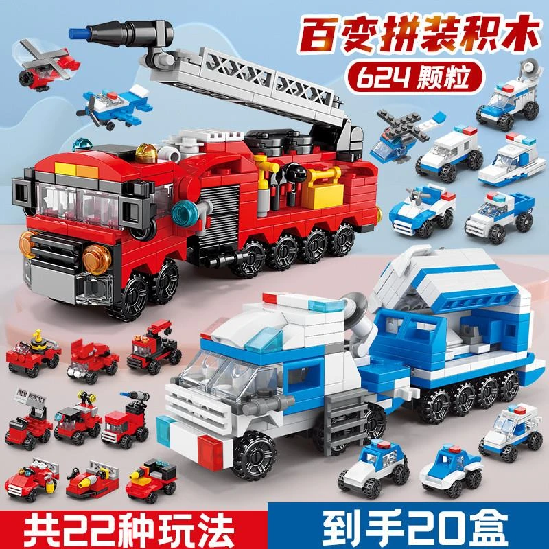 城市街景消防玩具积木汽车模型益智拼装男孩礼物拼图6到12岁机甲