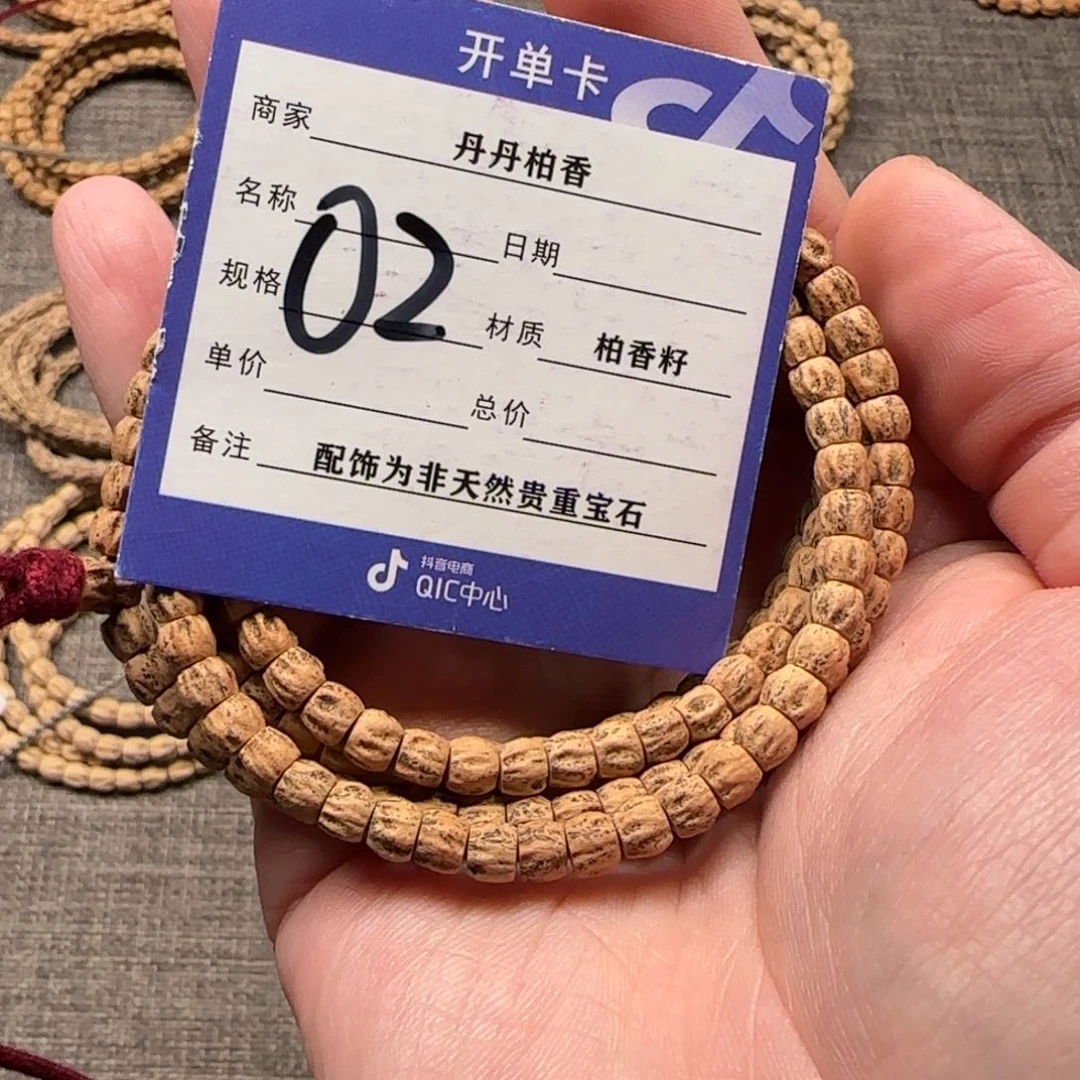 柏香籽/百香籽吊坠秋