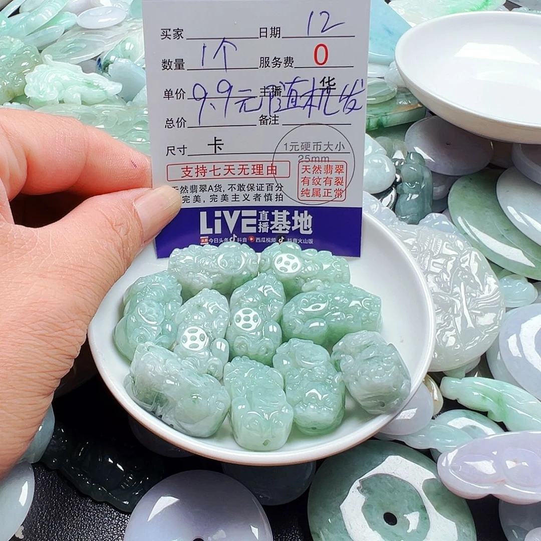 翡翠散珠小皮休9.9一个，绿色的