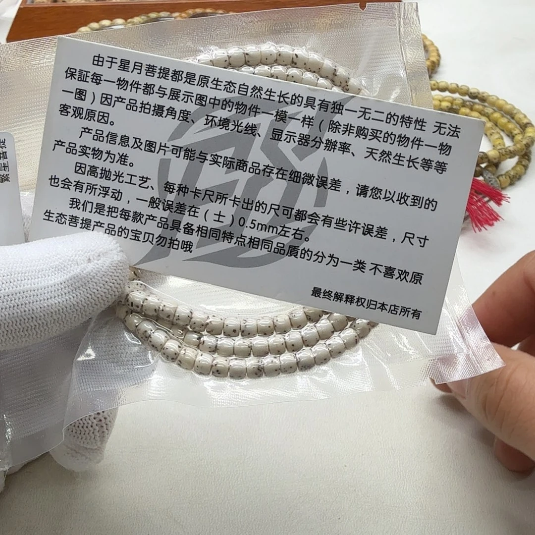 星月菩提吊坠35尊宠白星月半壁5