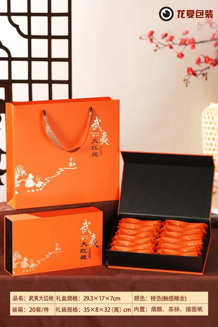 【菁菁幸福一家】浓香型大红袍武夷山岩茶春季寻茶橙色两盒一斤装