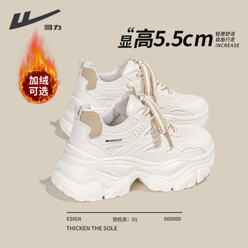 回力老爹鞋女款2025新款爆款专柜正品秋季厚底加绒女鞋休闲运动鞋