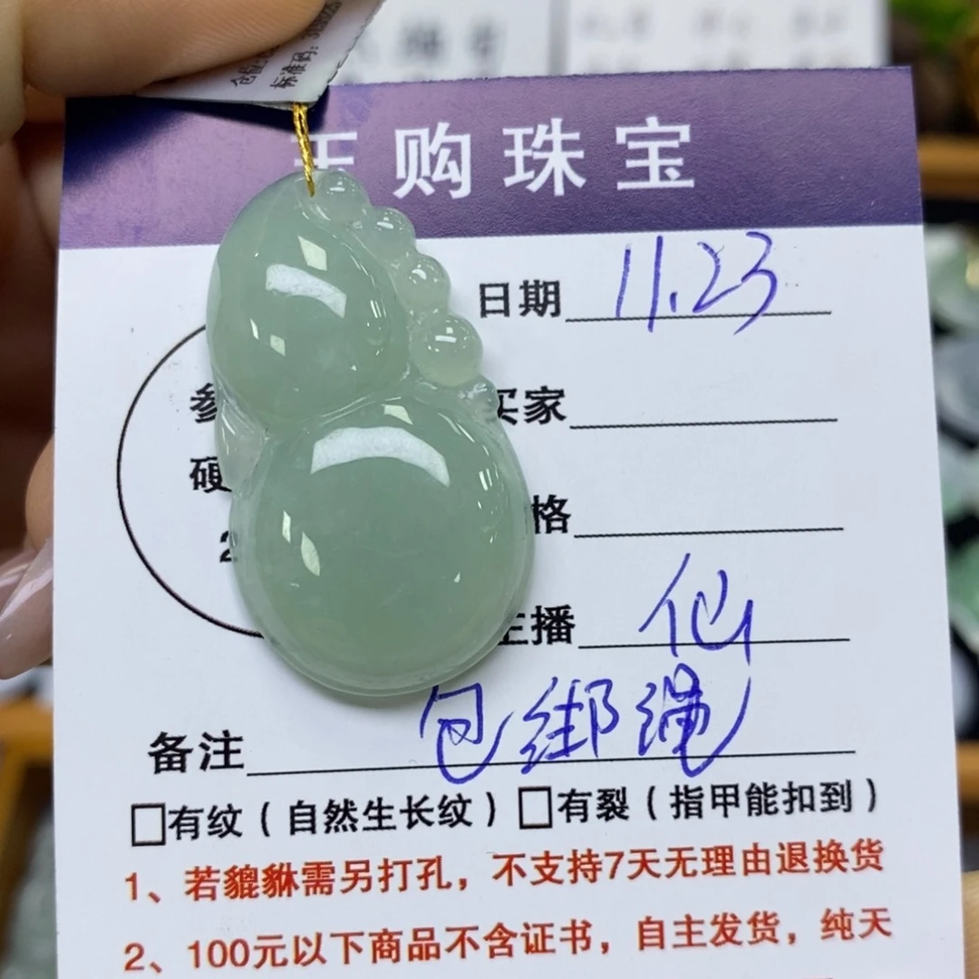 颈饰未镶嵌翡翠葫芦