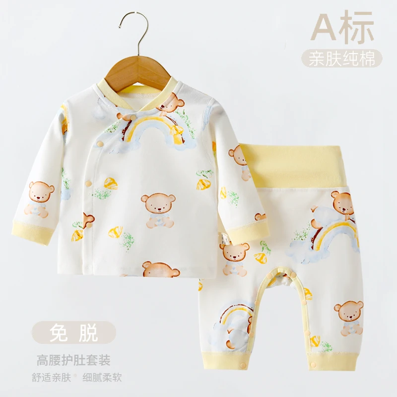 宝宝衣服纯棉婴儿衣服高腰套装秋衣秋裤打底免脱新生儿保暖睡衣