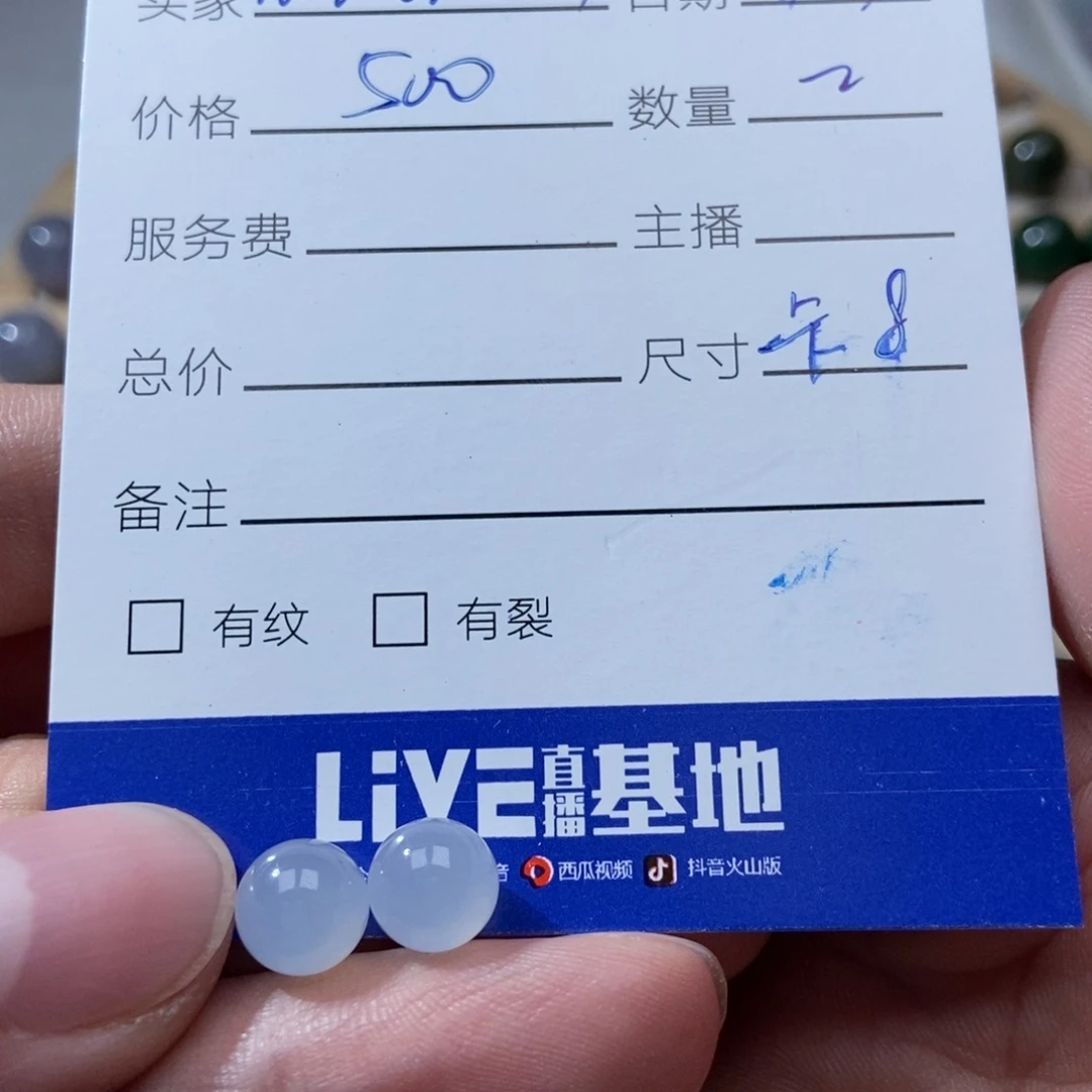 翡翠散珠h****4翡翠圆珠