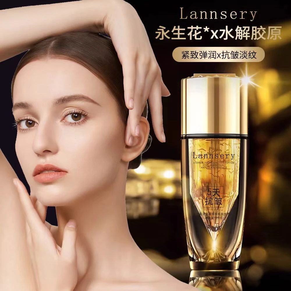 Lannsery永生花活肽胶原双抗发光精华