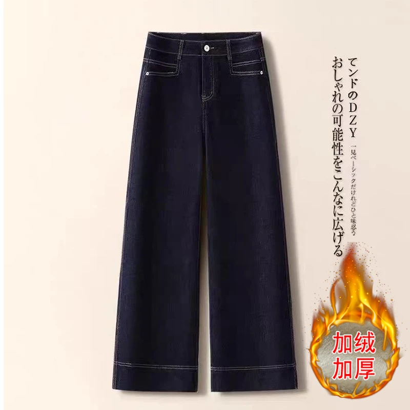 丹宁篮阔腿牛仔裤女秋冬加绒加厚2024冬季新款裤子高腰宽松直筒裤