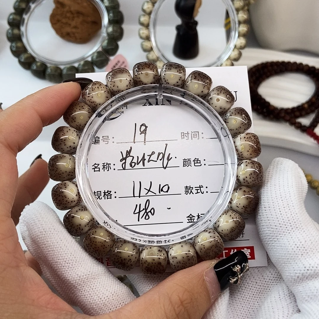 手串星月菩提11粉冰大眼睛19