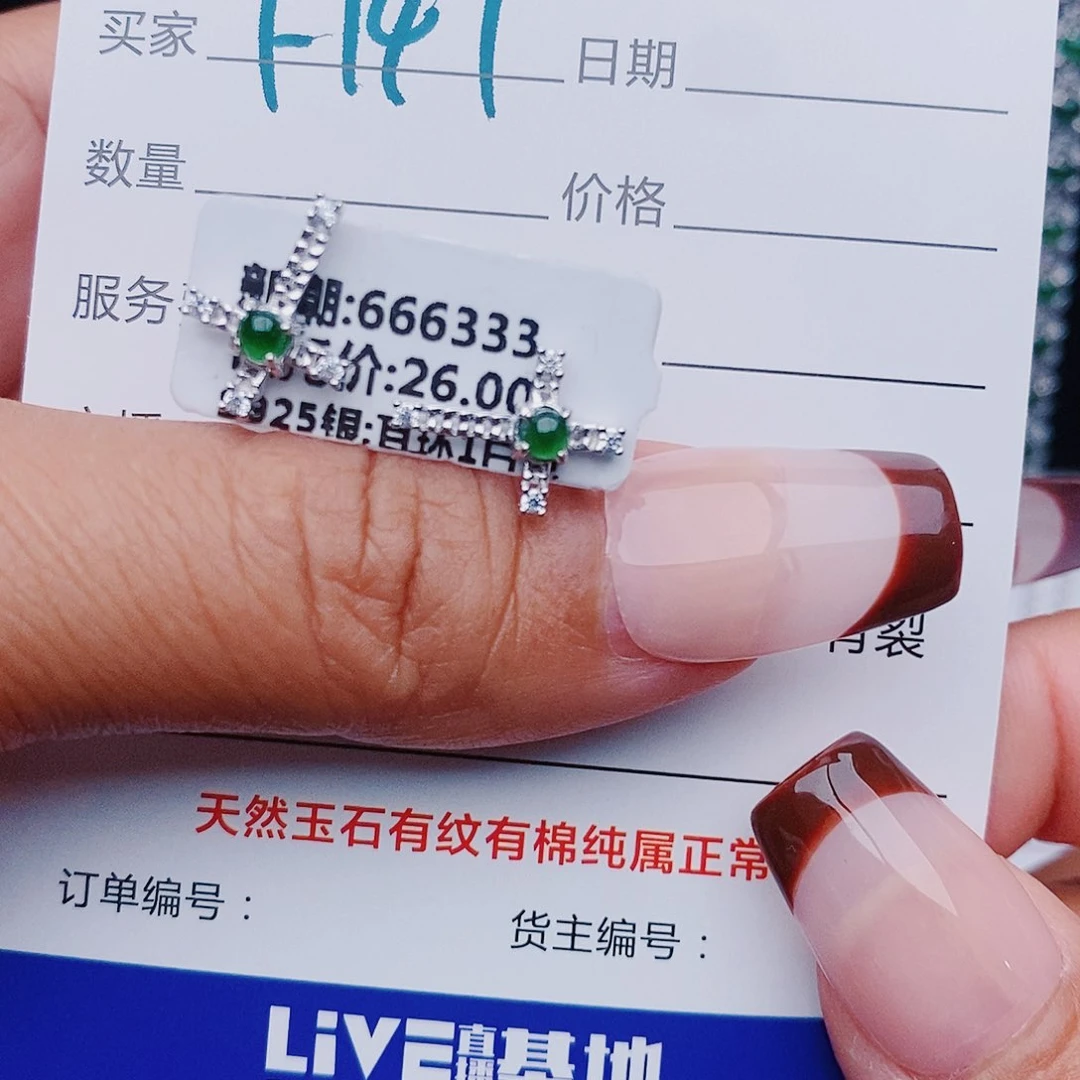 翡翠戒指银S925镶嵌戒指